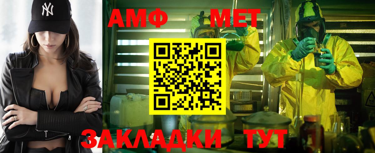 Амфетамин Розовый Северск