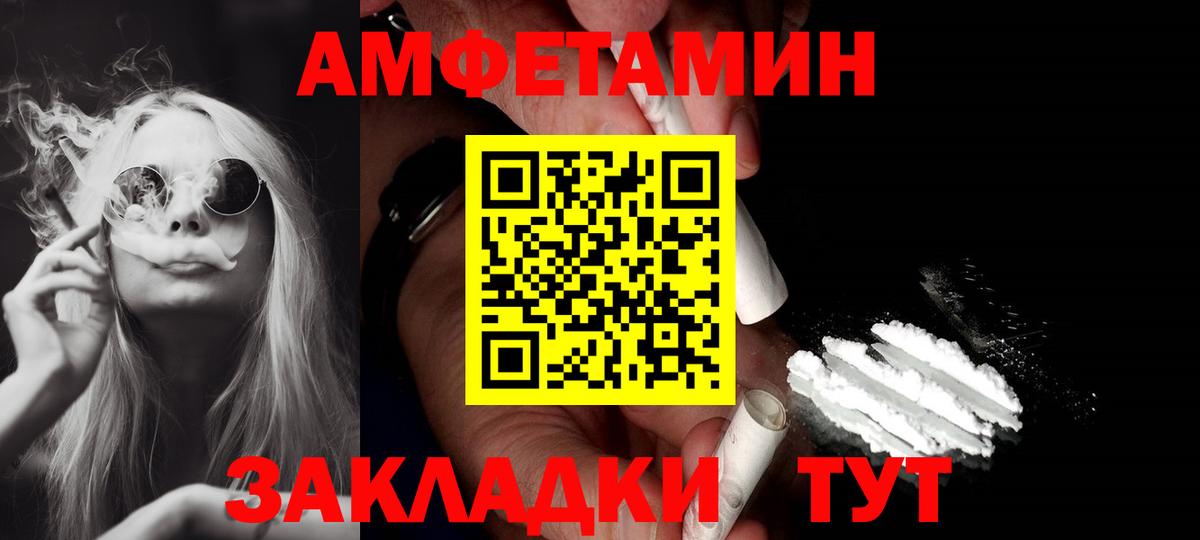Амфетамин Premium  Вход с VPN  Северск 