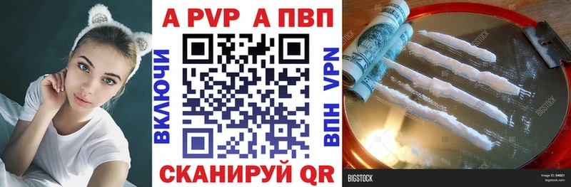 Alpha PVP крисы CK Северск