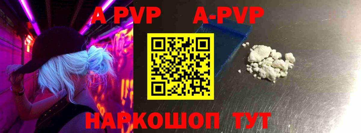 Alfa_PVP  Alfa_PVP VHQ  Северск  Вход с VPN  Alpha PVP VHQ  Alpha-PVP Соль 