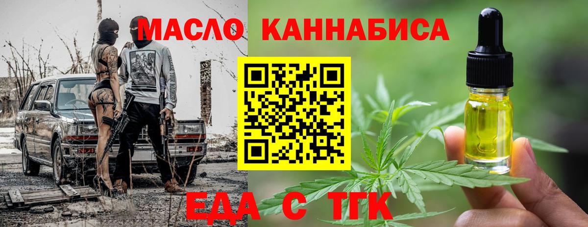 Canna-Cookies марихуана Северск