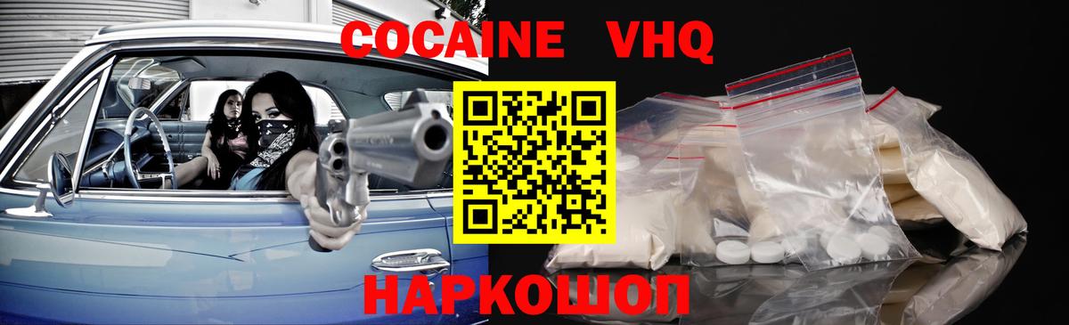 COCAIN  Вход с VPN  Северск  Кокаин Эквадор 