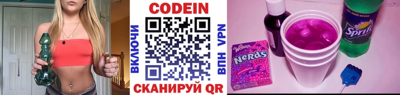 Кодеин напиток Lean (лин)  Северск 