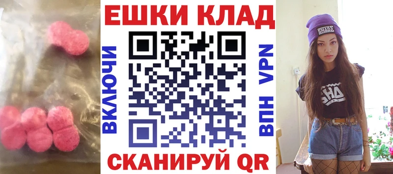 где найти наркотики  Северск  Экстази диски 
