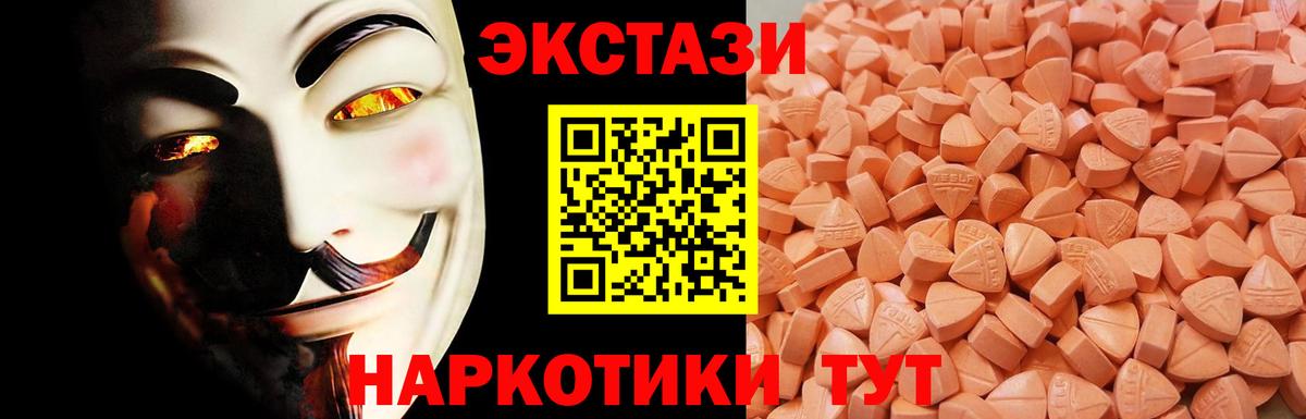 Северск  Экстази круглые  ЭКСТАЗИ диски  Вход с VPN 