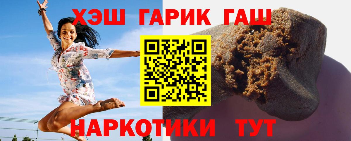 ГАШИШ Изолятор  Вход с VPN  ГАШИШ  Северск  Гашиш гашик 