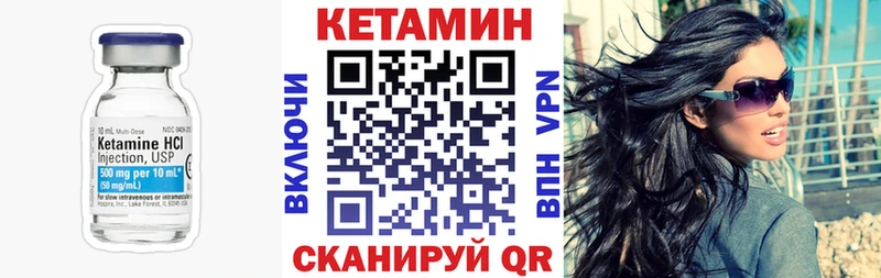 Кетамин VHQ  Северск 