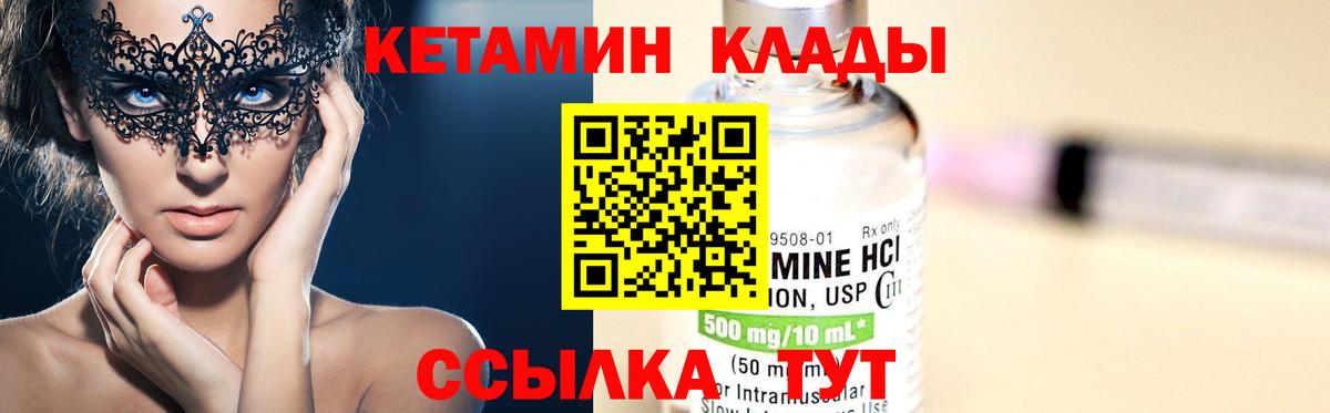 Кетамин ketamine  Вход с VPN  Кетамин ketamine  Северск 