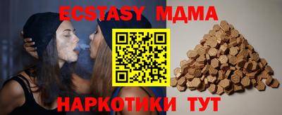 MDMA Сланцы