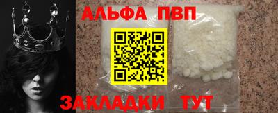 альфа пвп Славянск-на-Кубани