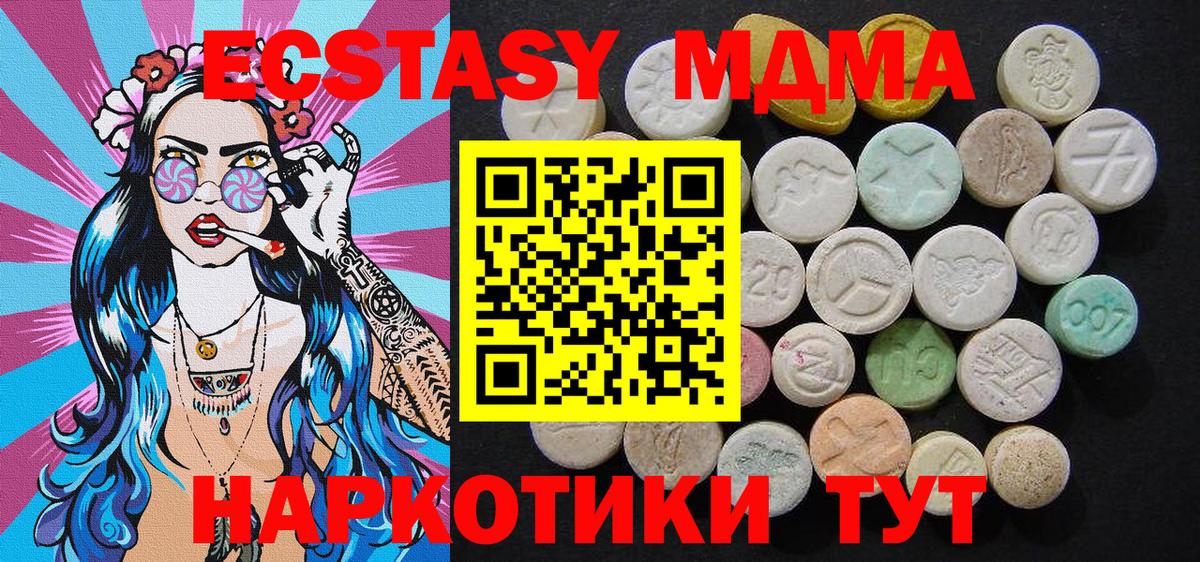 MDMA  MDMA Molly  Вход с VPN  МДМА Molly  Северск 