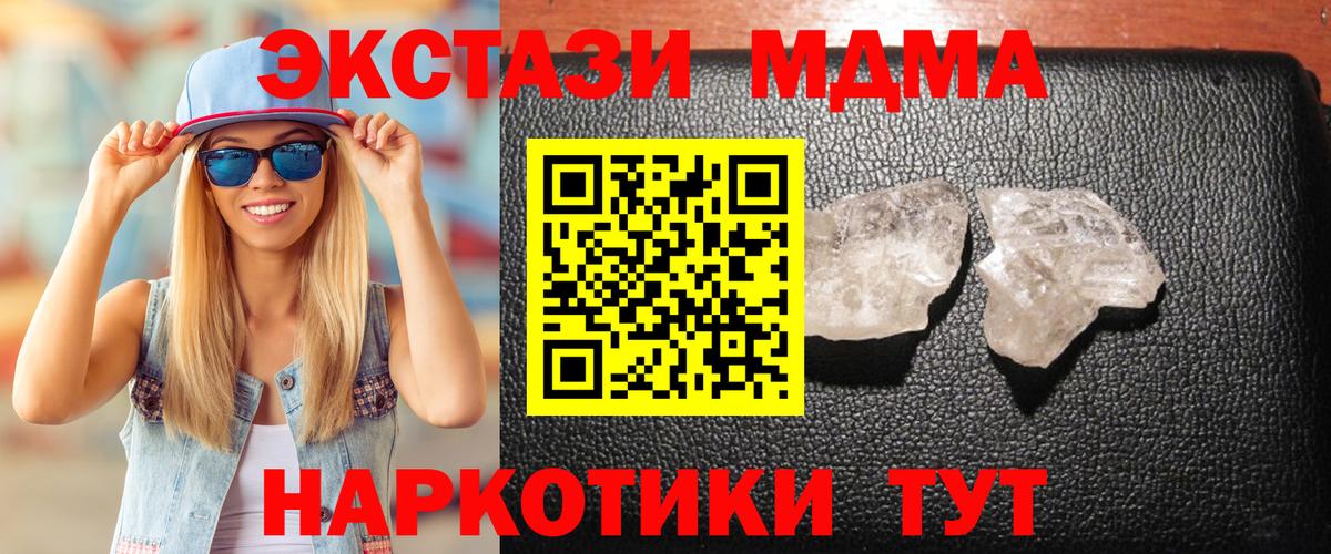 МДМА молли Северск