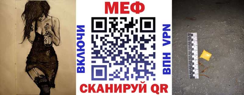 МЯУ-МЯУ mephedrone  Северск 