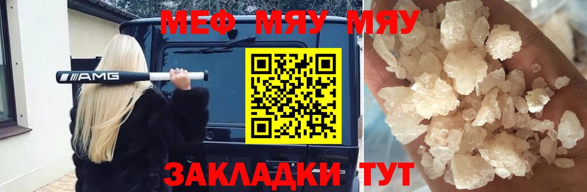 Северск  Меф 4 MMC  Мефедрон  Вход с VPN 