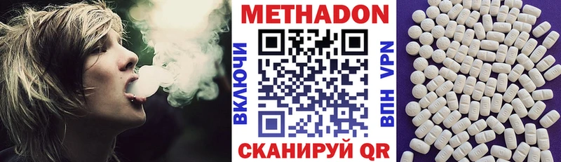 МЕТАДОН VHQ  Северск 