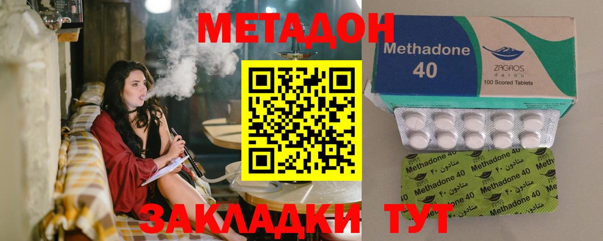 МЕТАДОН VHQ  Вход с VPN  Северск  Метадон белоснежный 