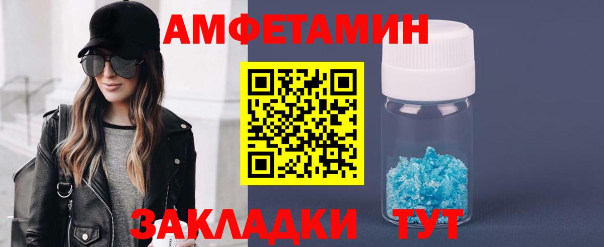 Метамфетамин  Вход с VPN  Северск  Метамфетамин кристалл 