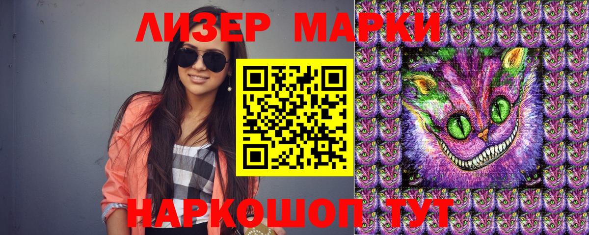 Наркотические марки  Вход с VPN  Северск  Марки N-bome 1500мкг 