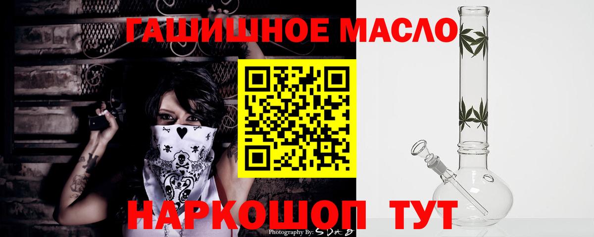 Дистиллят ТГК гашишное масло  Вход с VPN  OMG ссылка  хочу   Дистиллят ТГК вейп  Северск 