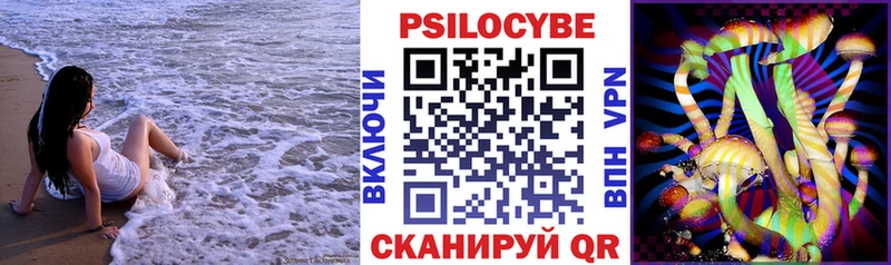 Псилоцибиновые грибы мухоморы  Северск 